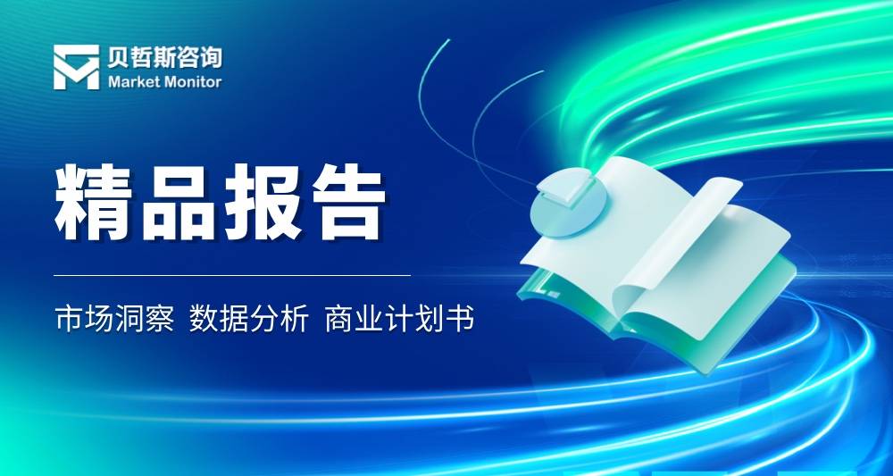 2025年网球器材市场规模数据与行业细分调研报告