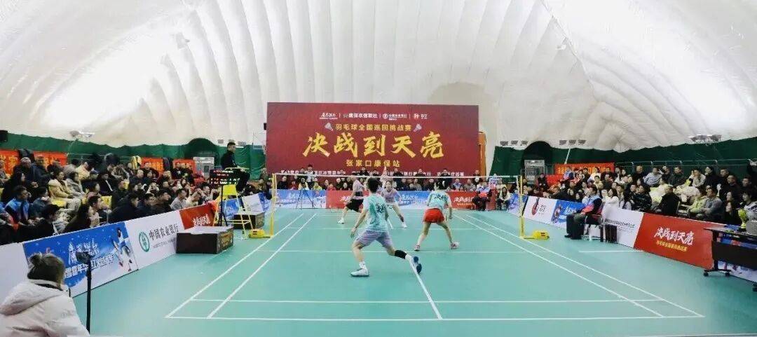 康保公安圆满完成“决战到天亮”羽毛球全国巡回挑战赛张家口康保站赛事安保工作